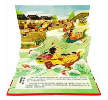 Load image into Gallery viewer, 過節囉!傳統節日情境立體書 (全套2冊)
