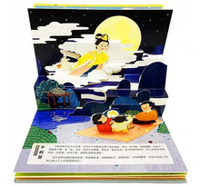 Load image into Gallery viewer, 過節囉!傳統節日情境立體書 (全套2冊)