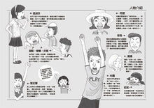 Load image into Gallery viewer, 我的阿嬷16歲