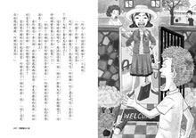 Load image into Gallery viewer, 我的阿嬷16歲