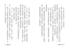 Load image into Gallery viewer, 我的阿嬷16歲