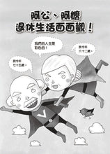 Load image into Gallery viewer, 我的阿嬷16歲