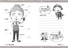 Load image into Gallery viewer, 我的阿嬷16歲