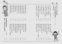 Load image into Gallery viewer, 我的阿嬷16歲