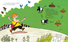 Load image into Gallery viewer, 嗯嗯太郎