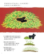 Load image into Gallery viewer, 嗯嗯太郎