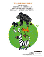 Load image into Gallery viewer, 嗯嗯太郎