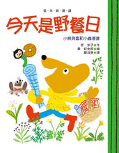 Load image into Gallery viewer, 小熊貝魯和小蟲達達系列 (全套六冊)