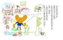 Load image into Gallery viewer, 小熊貝魯和小蟲達達系列 (全套六冊)