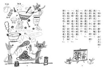 Load image into Gallery viewer, 小熊貝魯和小蟲達達系列 (全套六冊)