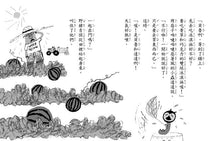 Load image into Gallery viewer, 小熊貝魯和小蟲達達系列 (全套六冊)