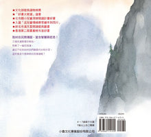 Load image into Gallery viewer, 石頭湯