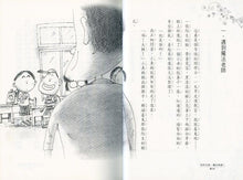 Load image into Gallery viewer, 四年五班,魔法老師!