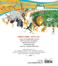Load image into Gallery viewer, 動物奧運會
