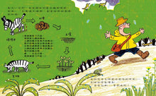 Load image into Gallery viewer, 嗯嗯太郎:便便小偷的祕密