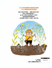 Load image into Gallery viewer, 嗯嗯太郎:便便小偷的祕密