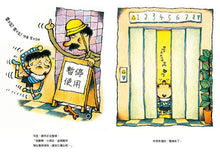 Load image into Gallery viewer, 快要來不及了