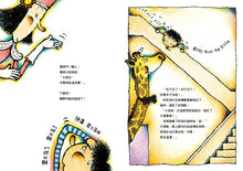 Load image into Gallery viewer, 快要來不及了