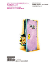 Load image into Gallery viewer, 快要來不及了