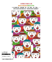 Load image into Gallery viewer, 快點睡覺啦!