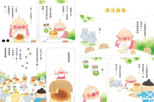 Load image into Gallery viewer, 小修與沃特繪本集