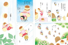 Load image into Gallery viewer, 小修與沃特繪本集