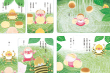 Load image into Gallery viewer, 小修與沃特繪本集