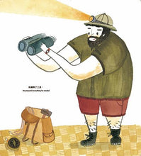 Load image into Gallery viewer, 探黑-Adventure at Night