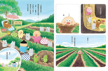 Load image into Gallery viewer, 小修與沃特繪本集