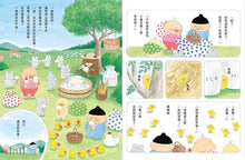 Load image into Gallery viewer, 小修與沃特繪本集