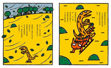 Load image into Gallery viewer, 愛與被愛