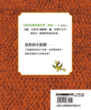 Load image into Gallery viewer, 我上學遲到了,因為……