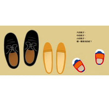 Load image into Gallery viewer, 這是我的!