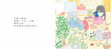 Load image into Gallery viewer, 小企鵝歡樂旅程 1-4