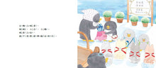 Load image into Gallery viewer, 小企鵝歡樂旅程 1-4