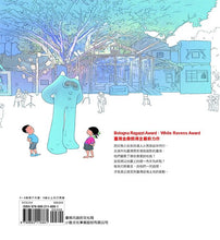 Load image into Gallery viewer, 臺南遊