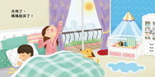 Load image into Gallery viewer, 寶寶的一天 媽媽的一天