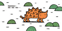 Load image into Gallery viewer, 甲龍寶寶