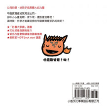 Load image into Gallery viewer, 甲龍寶寶