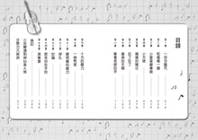 Load image into Gallery viewer, 小J的聰明藥