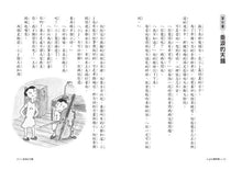 Load image into Gallery viewer, 小J的聰明藥