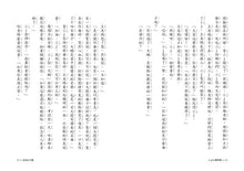 Load image into Gallery viewer, 小J的聰明藥