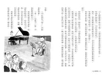 Load image into Gallery viewer, 小J的聰明藥