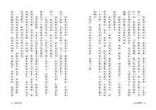 Load image into Gallery viewer, 小J的聰明藥