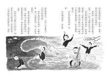 Load image into Gallery viewer, 小J的聰明藥