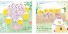 Load image into Gallery viewer, 小雞到外婆家