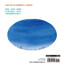 Load image into Gallery viewer, 小雞到外婆家