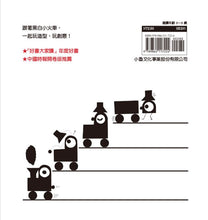 Load image into Gallery viewer, 嘟.嘟.嘟