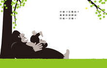 Load image into Gallery viewer, 猩猩爹地