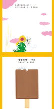 Load image into Gallery viewer, 大熱天!